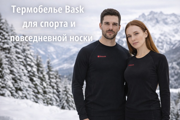 Термобелье Bask для спорта и повседневной носки: функциональность, принципы работы и особенности применения